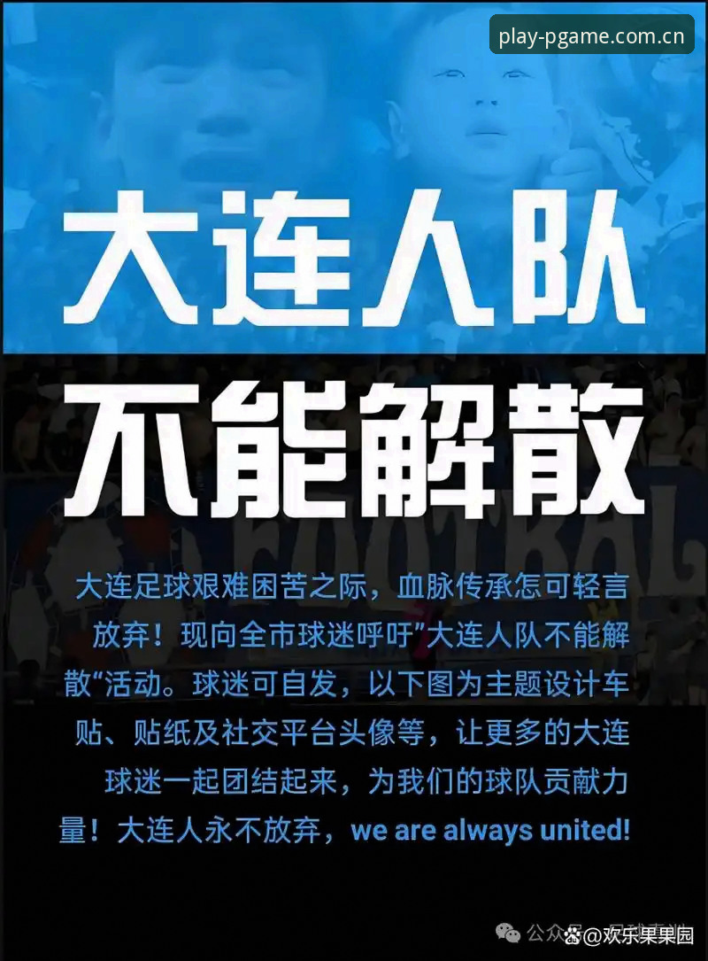 足球反腐风暴实用指南：如何通过便捷访问入口注册教程最新版追踪赛事动态