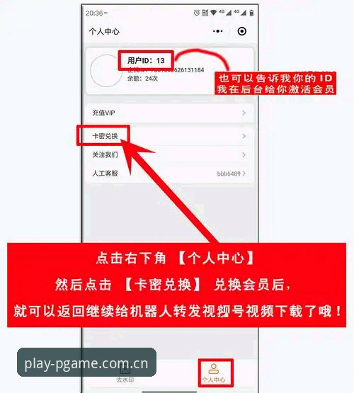 5个核心步骤完成PG游戏登录教程：从扫码下载到赛事数据查询的完整指南