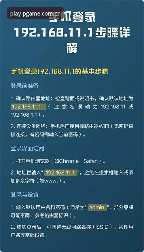 PG游戏登录教程安全吗？便捷访问vs传统注册：哪个更靠谱？