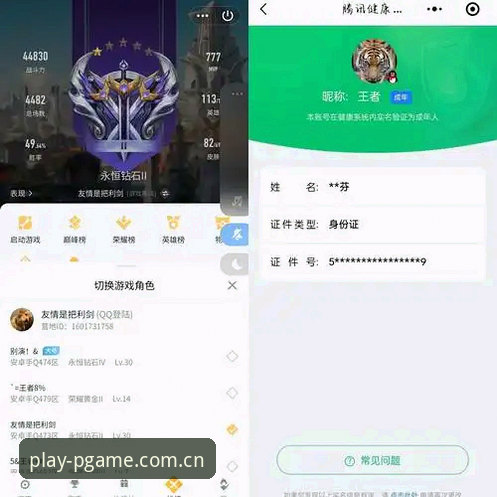 PG游戏登录教程 PG游戏手机端全面评测:从登录到赛事查询的深度体验报告